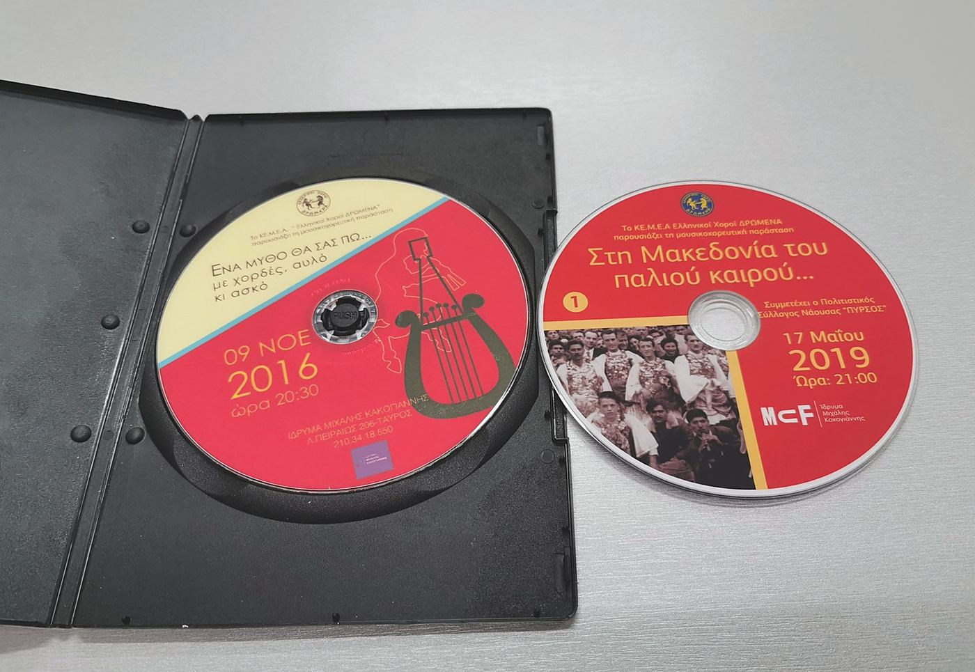 Εκτύπωση και εγγραφή CD - DVD – Εξώφυλλο και θήκη