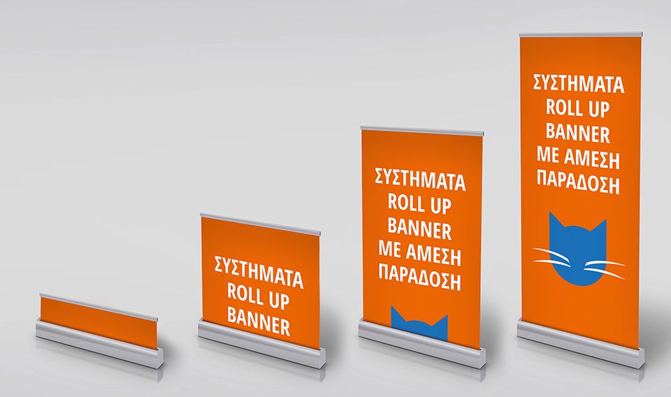Rollup Banners – Τυλιγόμενα μπάνερ